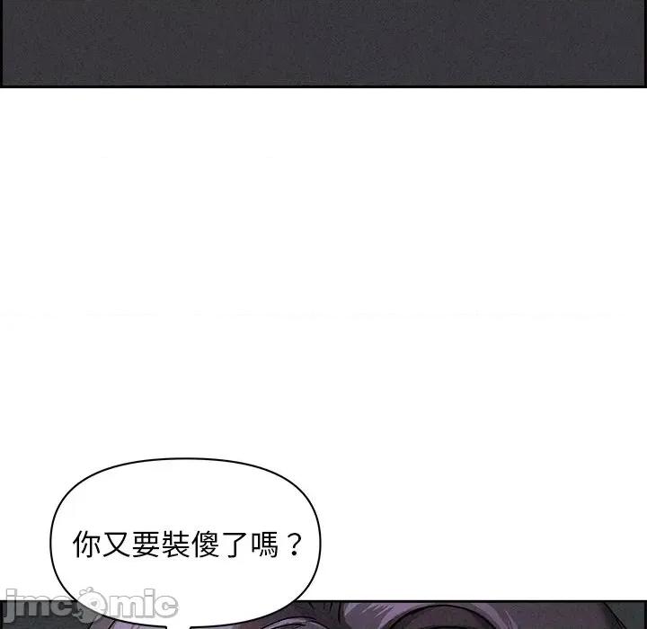 贵妇的专属保镖 贵妇的专属保镖-第8话 第20页