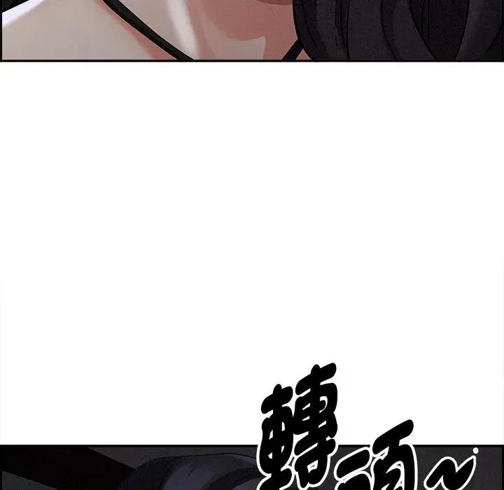 贵妇的专属保镖 贵妇的专属保镖-第8话 第22页