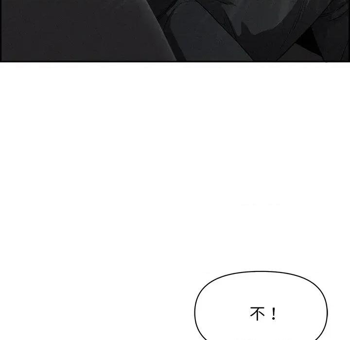 贵妇的专属保镖 贵妇的专属保镖-第8话 第24页