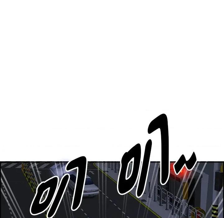 贵妇的专属保镖 贵妇的专属保镖-第8话 第26页
