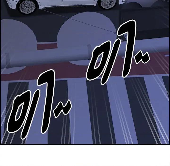 贵妇的专属保镖 贵妇的专属保镖-第8话 第28页