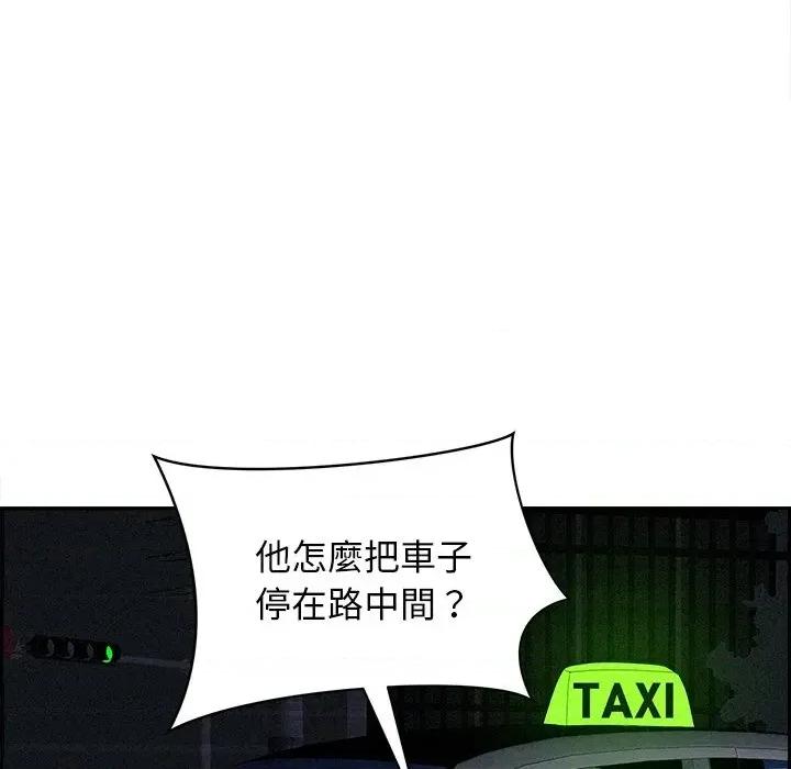 贵妇的专属保镖 贵妇的专属保镖-第8话 第29页