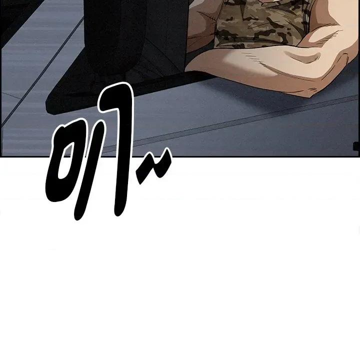 贵妇的专属保镖 贵妇的专属保镖-第8话 第32页