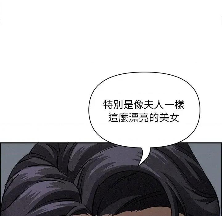 贵妇的专属保镖 贵妇的专属保镖-第8话 第41页