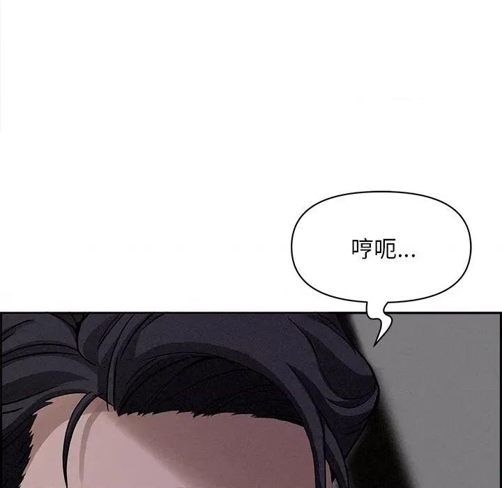 贵妇的专属保镖 贵妇的专属保镖-第8话 第48页