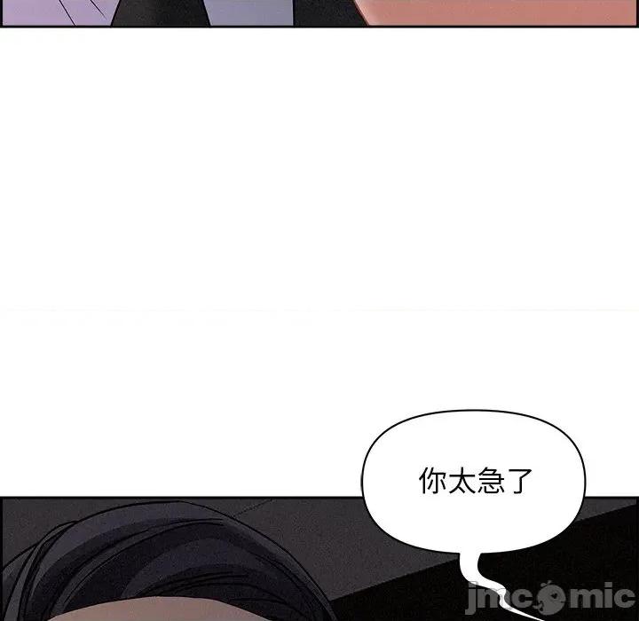贵妇的专属保镖 贵妇的专属保镖-第8话 第50页