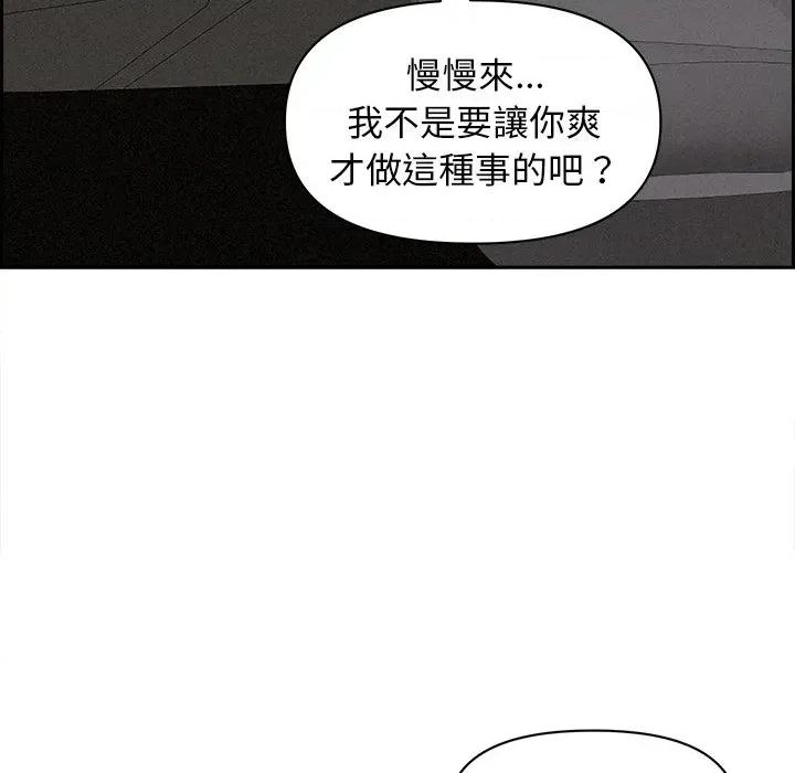 贵妇的专属保镖 贵妇的专属保镖-第8话 第54页
