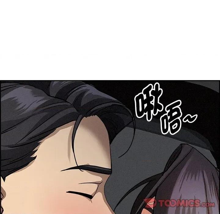 贵妇的专属保镖 贵妇的专属保镖-第8话 第57页