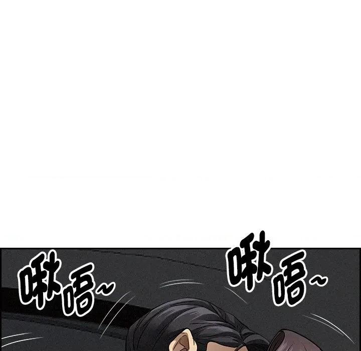 贵妇的专属保镖 贵妇的专属保镖-第8话 第59页