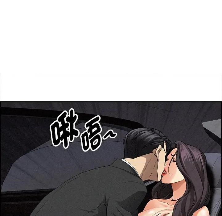 贵妇的专属保镖 贵妇的专属保镖-第8话 第66页