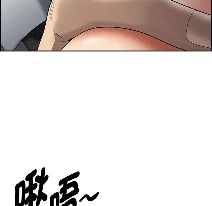 贵妇的专属保镖 贵妇的专属保镖-第8话 第76页