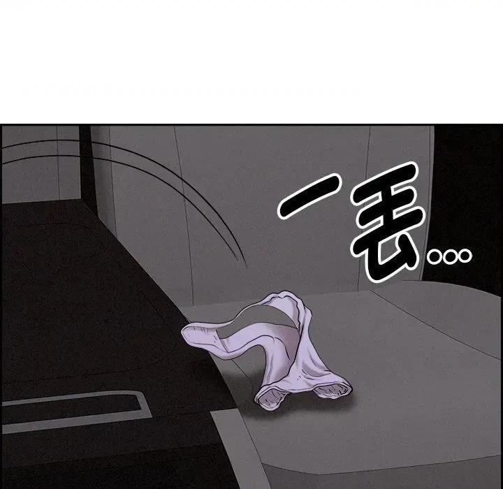 贵妇的专属保镖 贵妇的专属保镖-第8话 第91页