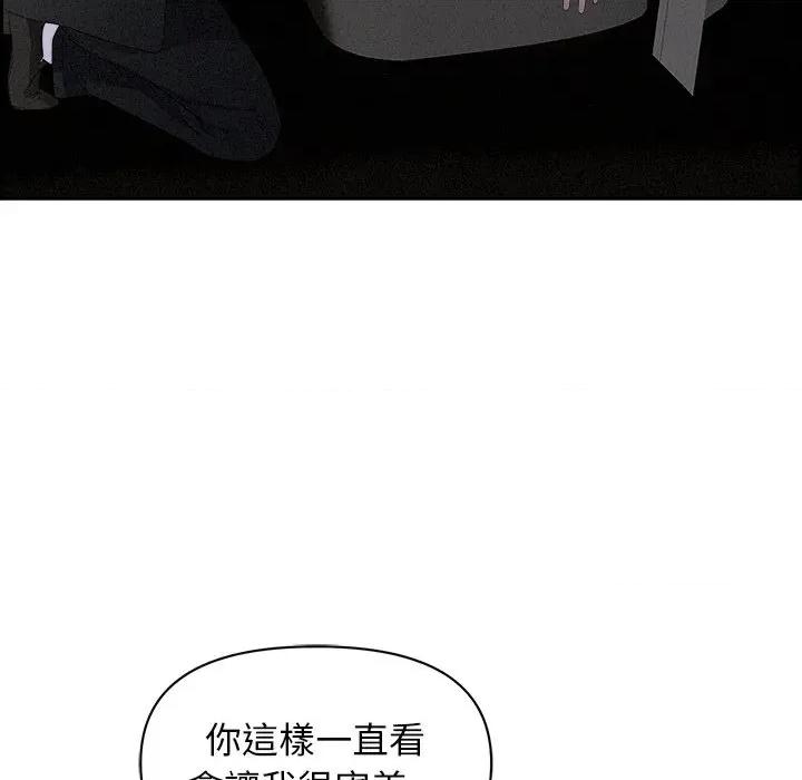 贵妇的专属保镖 贵妇的专属保镖-第8话 第99页