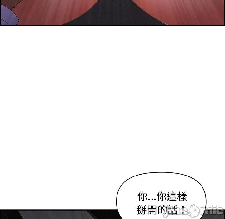 贵妇的专属保镖 贵妇的专属保镖-第8话 第110页