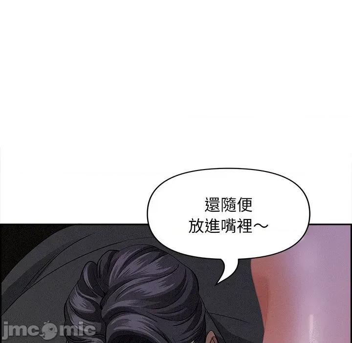 贵妇的专属保镖 贵妇的专属保镖-第8话 第115页