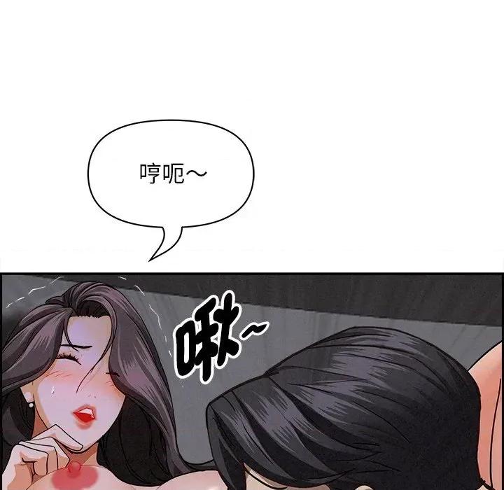 贵妇的专属保镖 贵妇的专属保镖-第8话 第123页