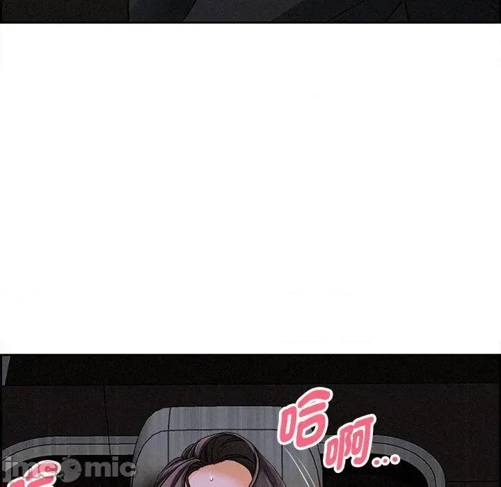 贵妇的专属保镖 贵妇的专属保镖-第8话 第125页