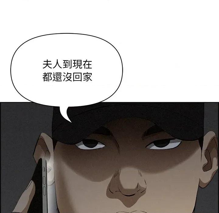 贵妇的专属保镖 贵妇的专属保镖-第8话 第156页