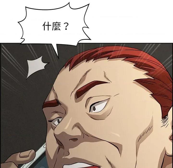贵妇的专属保镖 贵妇的专属保镖-第8话 第158页
