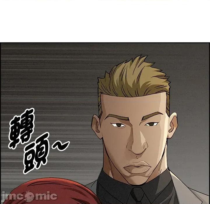 贵妇的专属保镖 贵妇的专属保镖-第8话 第160页