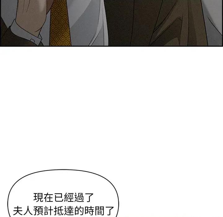 贵妇的专属保镖 贵妇的专属保镖-第8话 第162页