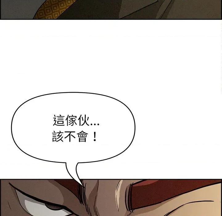 贵妇的专属保镖 贵妇的专属保镖-第8话 第167页
