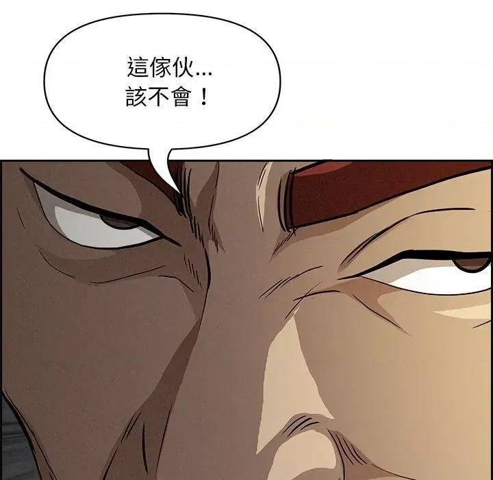 贵妇的专属保镖 贵妇的专属保镖-第9话 第6页