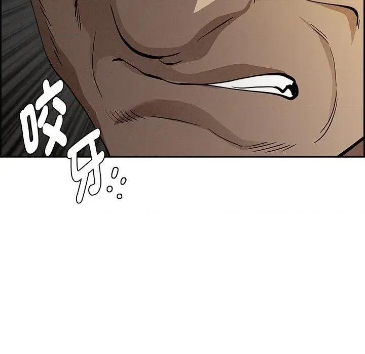 贵妇的专属保镖 贵妇的专属保镖-第9话 第7页