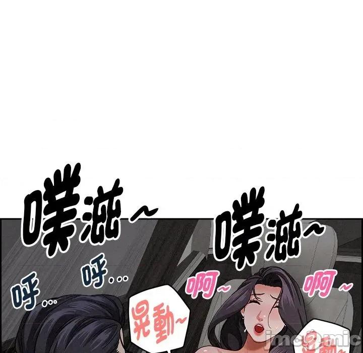 贵妇的专属保镖 贵妇的专属保镖-第9话 第20页