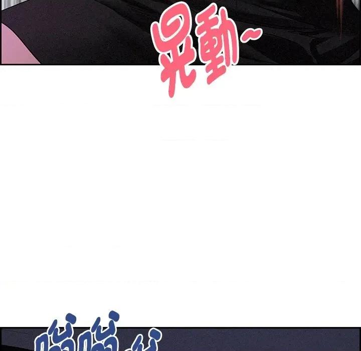 贵妇的专属保镖 贵妇的专属保镖-第9话 第24页