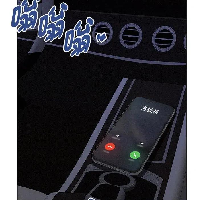 贵妇的专属保镖 贵妇的专属保镖-第9话 第27页