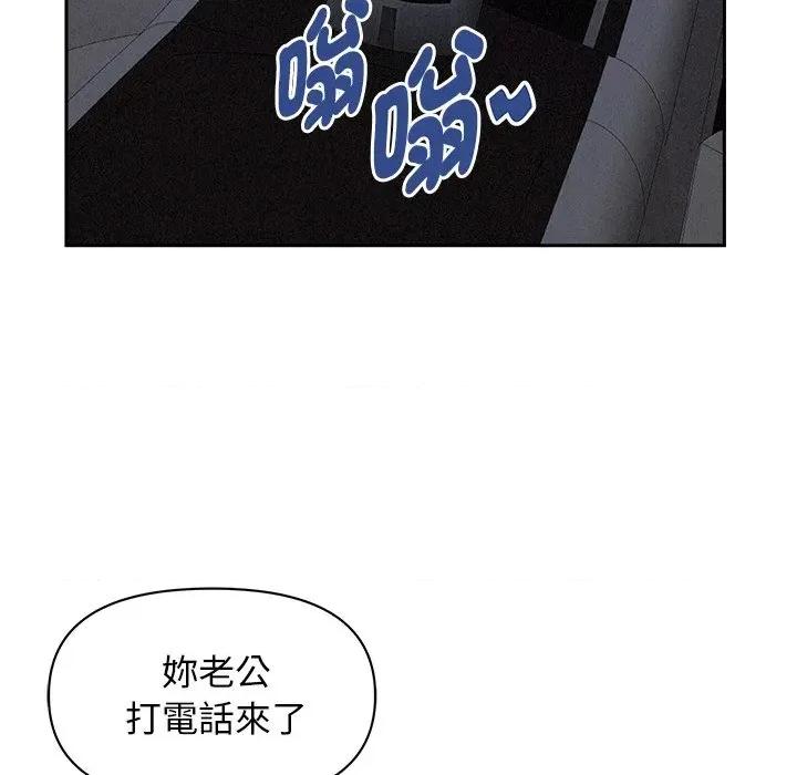 贵妇的专属保镖 贵妇的专属保镖-第9话 第28页