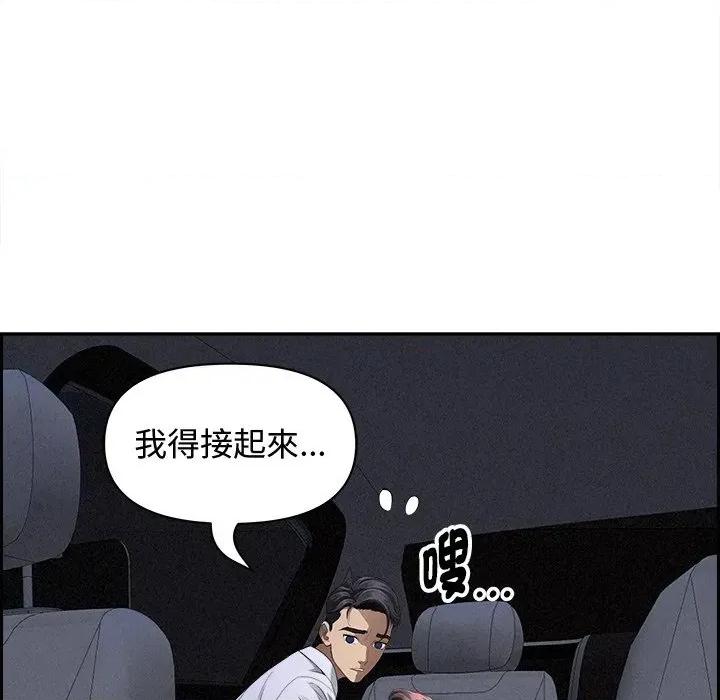 贵妇的专属保镖 贵妇的专属保镖-第9话 第31页
