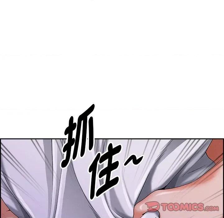 贵妇的专属保镖 贵妇的专属保镖-第9话 第33页