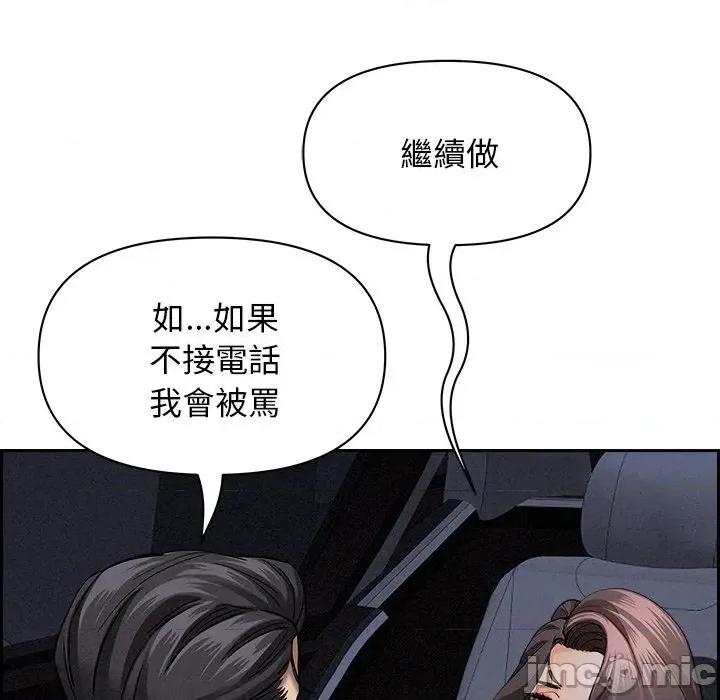 贵妇的专属保镖 贵妇的专属保镖-第9话 第35页