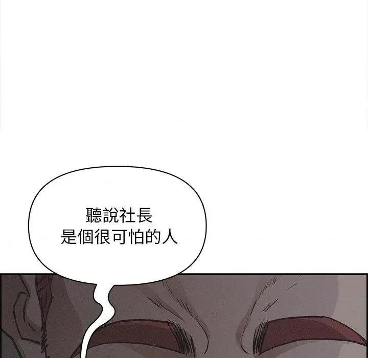 贵妇的专属保镖 贵妇的专属保镖-第9话 第37页