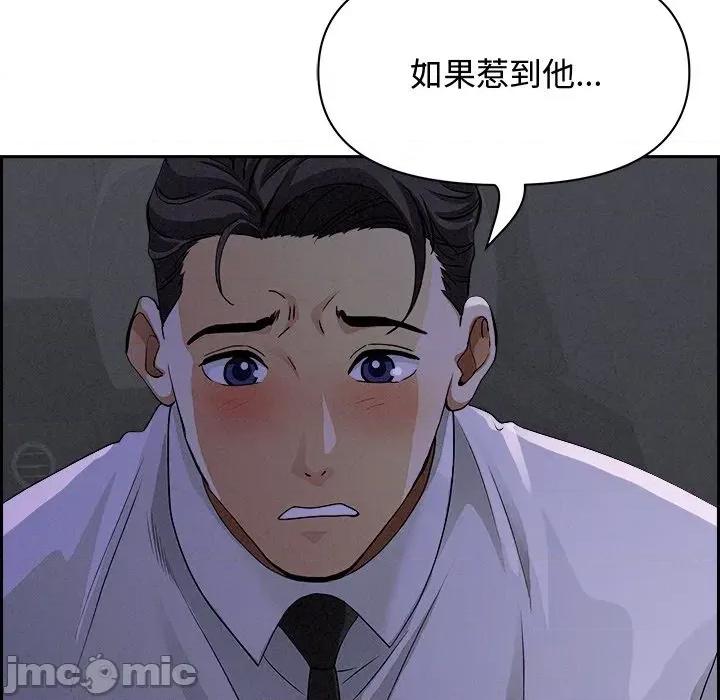 贵妇的专属保镖 贵妇的专属保镖-第9话 第40页