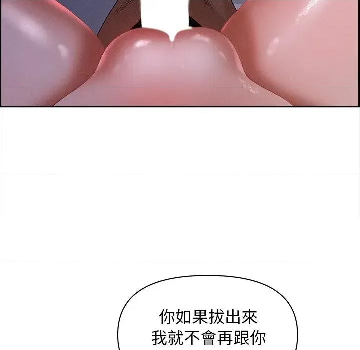 贵妇的专属保镖 贵妇的专属保镖-第9话 第42页
