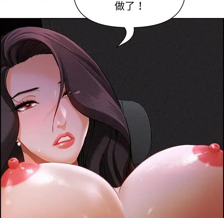 贵妇的专属保镖 贵妇的专属保镖-第9话 第43页