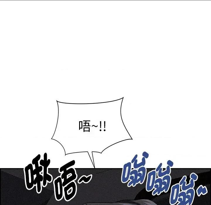 贵妇的专属保镖 贵妇的专属保镖-第9话 第49页