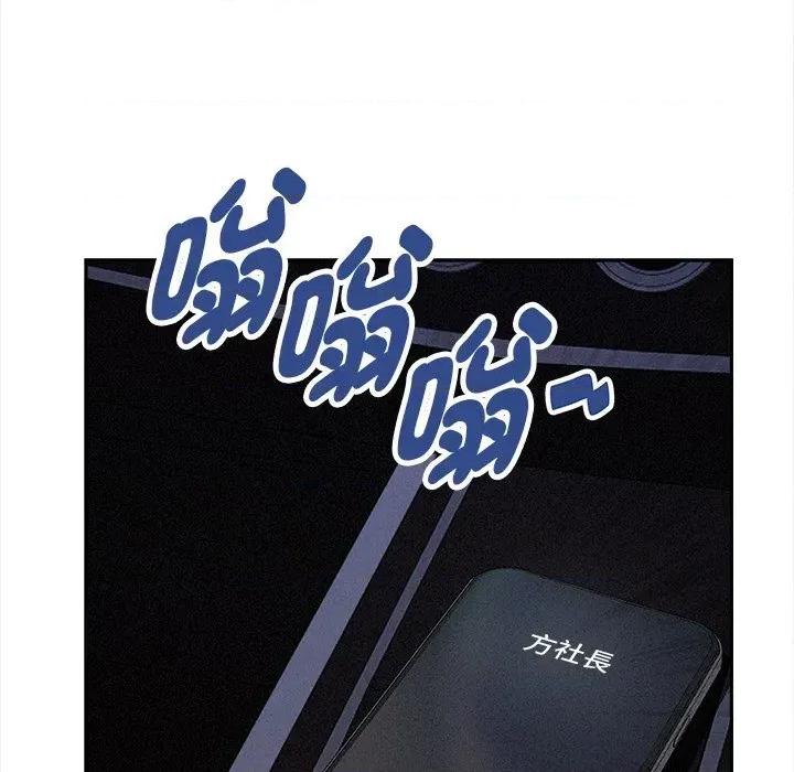 贵妇的专属保镖 贵妇的专属保镖-第9话 第52页