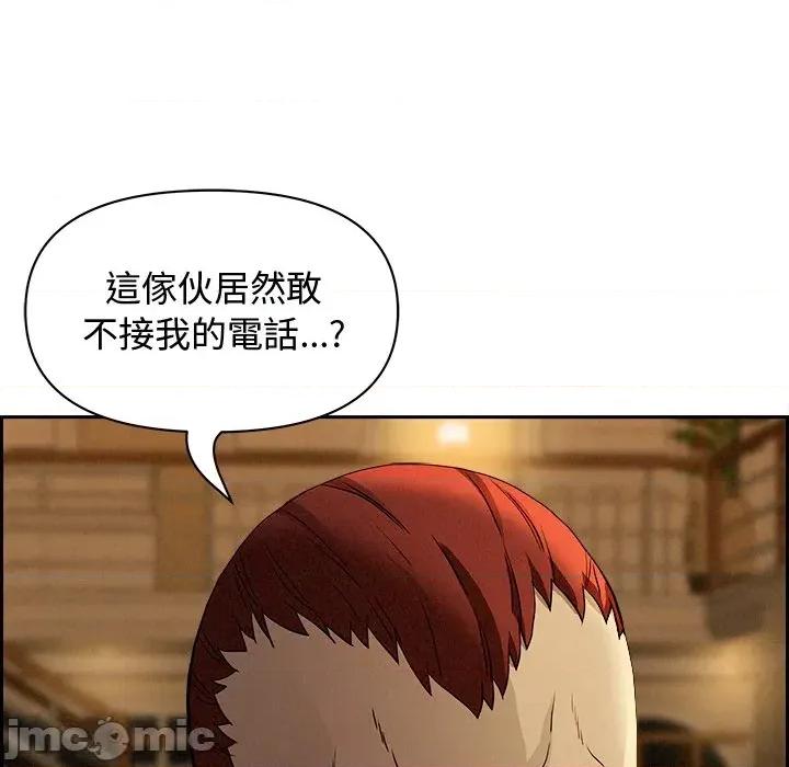 贵妇的专属保镖 贵妇的专属保镖-第9话 第65页