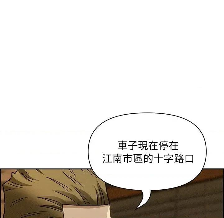 贵妇的专属保镖 贵妇的专属保镖-第9话 第67页