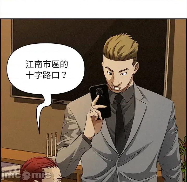 贵妇的专属保镖 贵妇的专属保镖-第9话 第70页