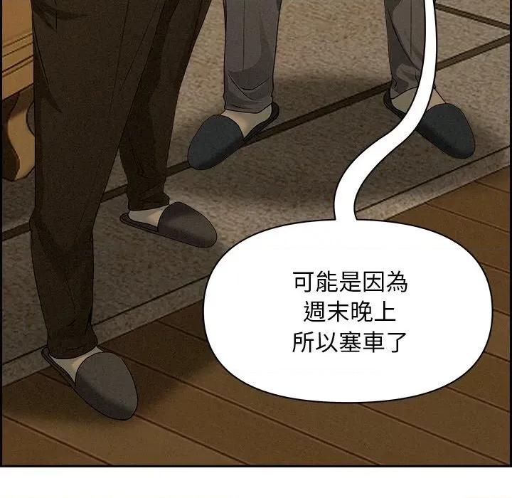 贵妇的专属保镖 贵妇的专属保镖-第9话 第72页