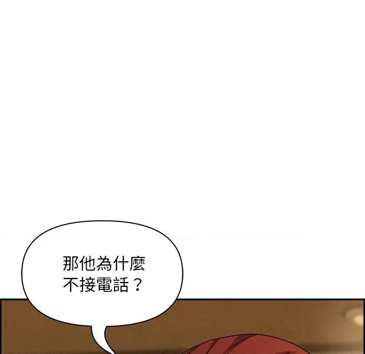 贵妇的专属保镖 贵妇的专属保镖-第9话 第73页