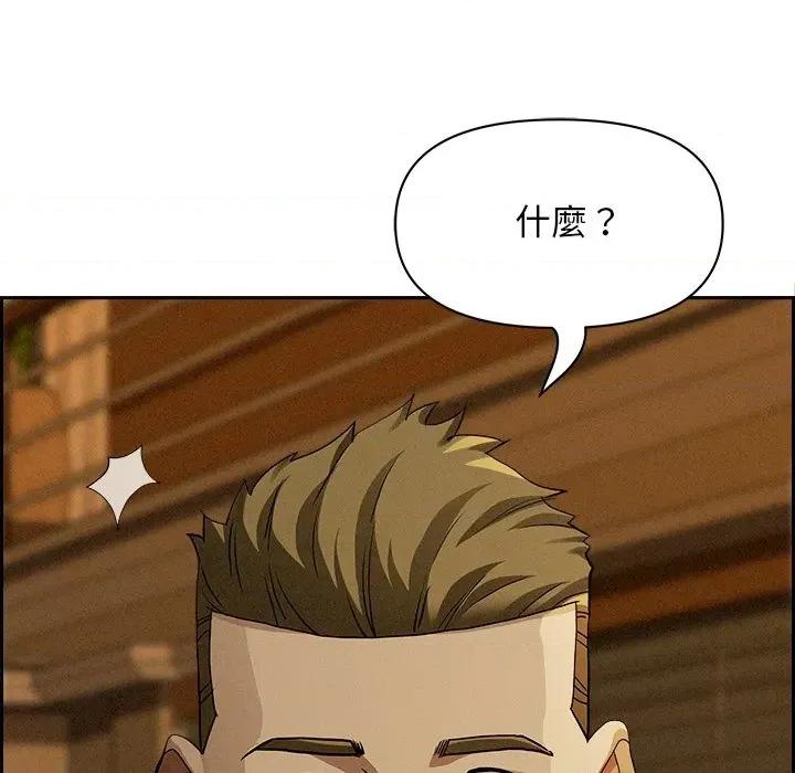 贵妇的专属保镖 贵妇的专属保镖-第9话 第81页
