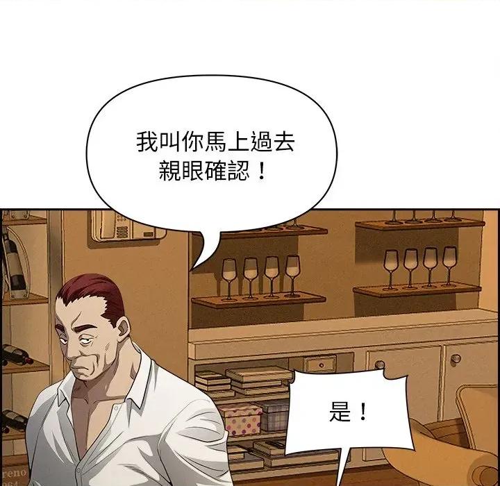 贵妇的专属保镖 贵妇的专属保镖-第9话 第84页