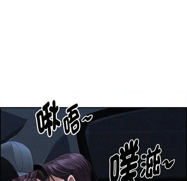 贵妇的专属保镖 贵妇的专属保镖-第9话 第89页