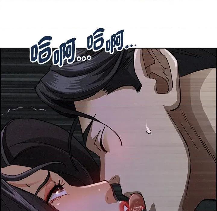 贵妇的专属保镖 贵妇的专属保镖-第9话 第96页